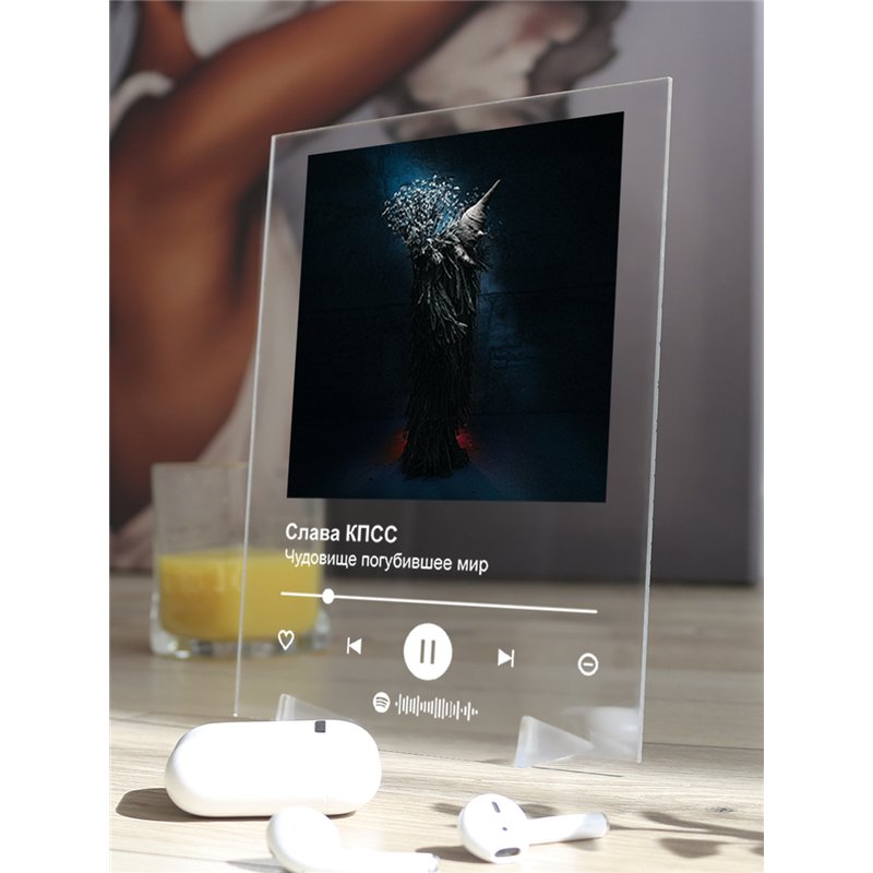 Слава КПСС - Чудовище погубившее мир - постер Spotify
