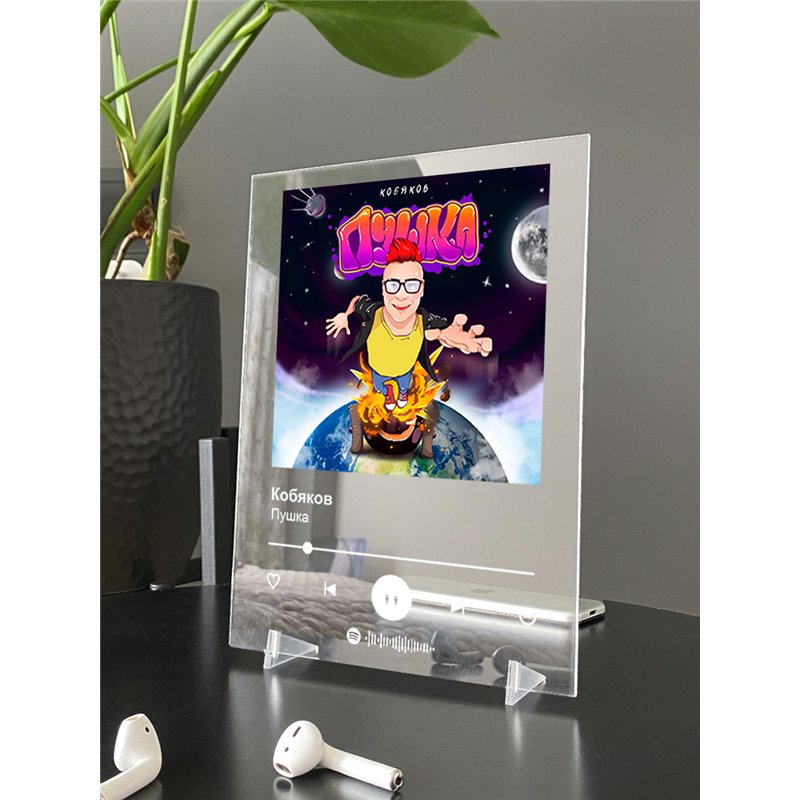 Кобяков - Пушка - постер Spotify