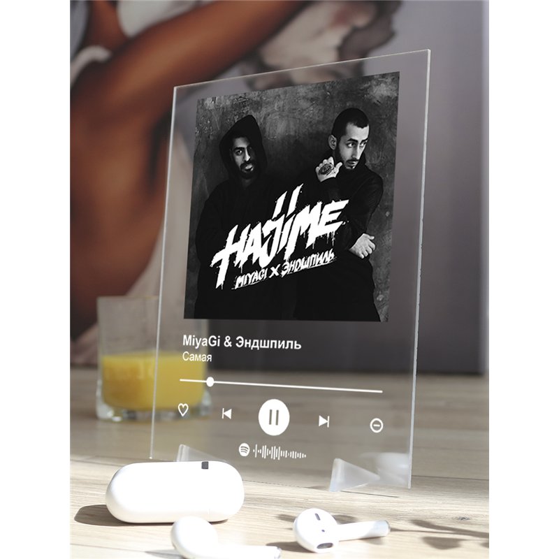 Miyagi Эндшпиль, Amigo - Самая - постер Spotify