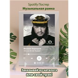 Филипп Киркоров - Это и в 40 лет бывает - постер Spotify