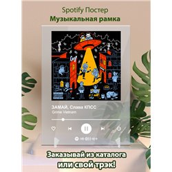 ЗАМАЙ, Слава КПСС - Grime Vietnam - постер Spotify