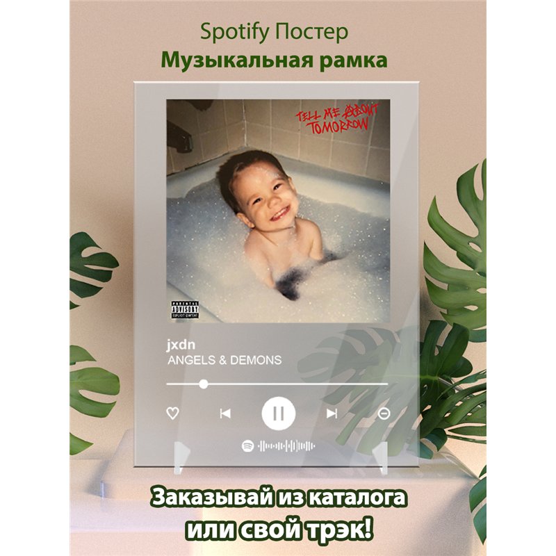 jxdn - ANGELS DEMONS - постер Spotify