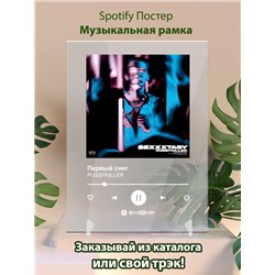 PUSSYKILLER - Первый снег - постер Spotify
