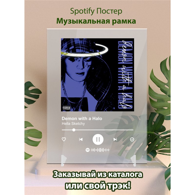 Hella Sketchy - Demon with a Halo - постер Spotify