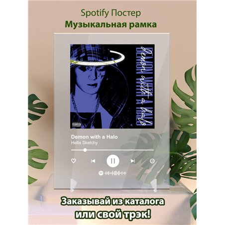 Hella Sketchy - Demon with a Halo - постер Spotify