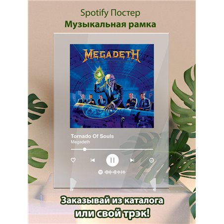 Megadeth - Tornado Of Souls - постер Spotify