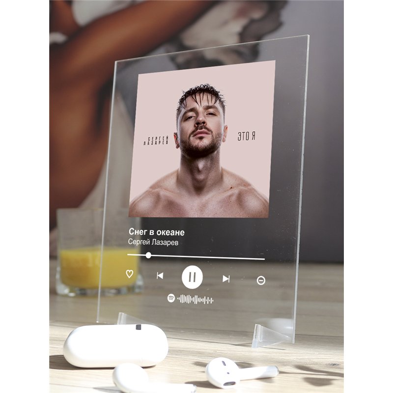 Сергей Лазарев - Снег в океане - постер Spotify