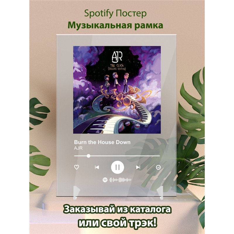 AJR - Burn the House Down - постер Spotify