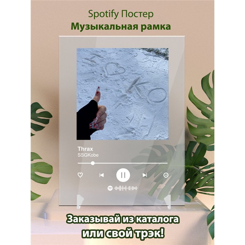 SSGKobe - Thrax - постер Spotify