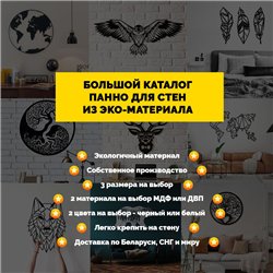 Панно "Филин"
