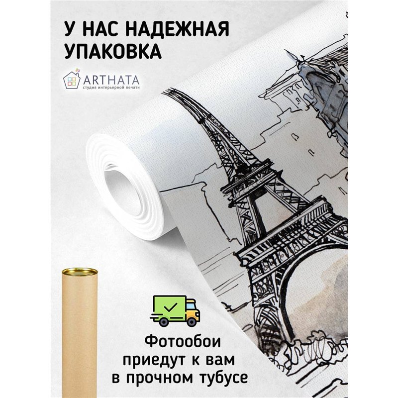 Фотообои на стену флизелиновые - Город Париж, франция, эйфелева башня - 200 x 270см - Моющиеся виниловые обои на стену