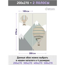 Фотообои на стену детские - воздушные шары и горы - 200x270 см. Обои винил на флизелине моющиеся для девочки или мальчика.