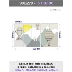 Фотообои в детскую - горы и шары, скандинавия - 500x270см - Обои винил на флизелине моющиеся для девочки или мальчика.