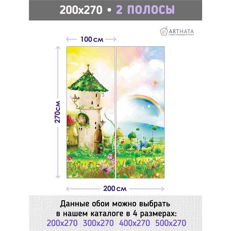 Фотообои на стену детские - сказочный город с гномами в лесу 200x270 см. Обои винил на флизелине для девочки или мальчика