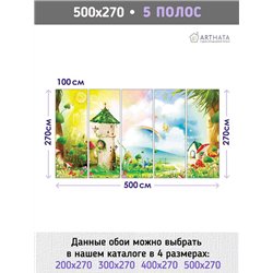 Фотообои в детскую герои сказок, город гномов, радуга 500 x 270см - Обои винил на флизелине моющиеся для девочки или мальчика.