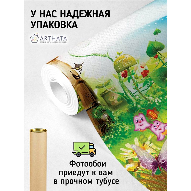 Фотообои в детскую герои сказок, город гномов, радуга 500 x 270см - Обои винил на флизелине моющиеся для девочки или мальчика.