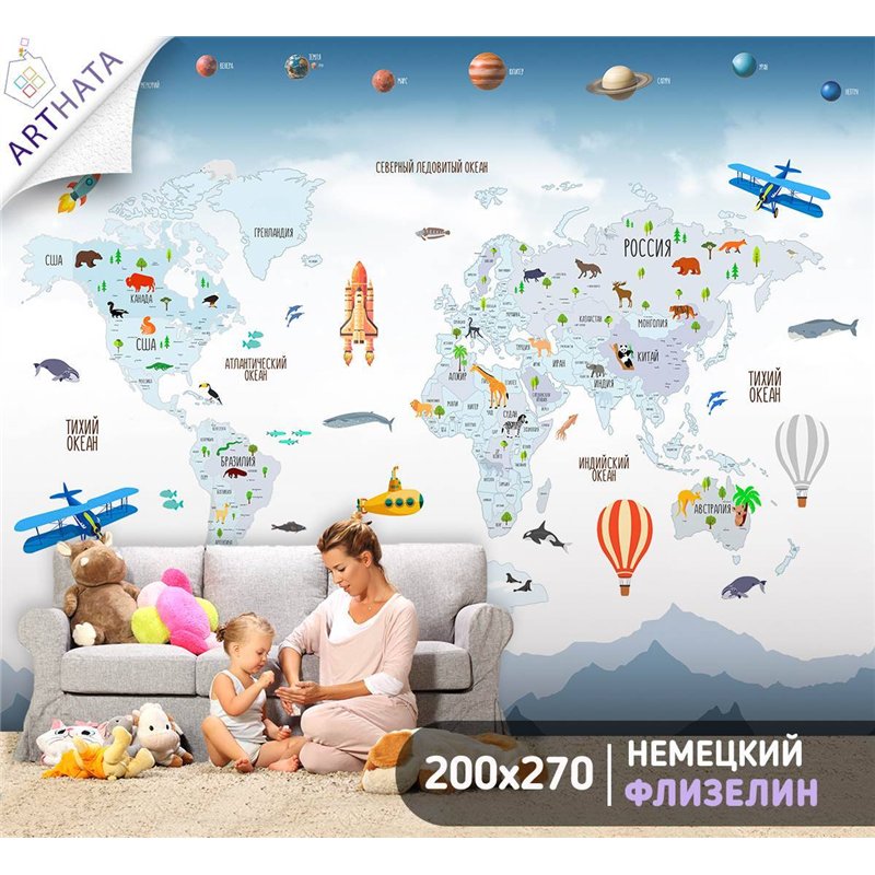 Фотообои на стену детские карта мира, материков 200 x 270см - Обои винил на флизелине моющиеся для девочки или мальчика.