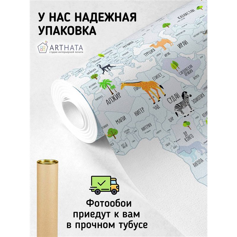 Фотообои на стену детские карта мира, материков 200 x 270см - Обои винил на флизелине моющиеся для девочки или мальчика.