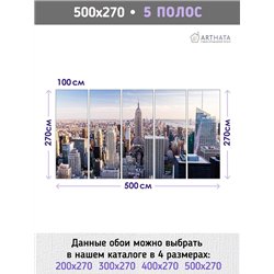 Фотообои солнечный Нью-Йорк, небоскребы 500 x 270см. Для кухни, спальни и гостинной
