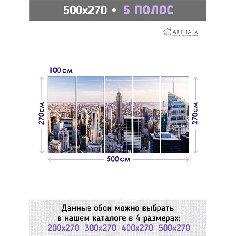 Фотообои солнечный Нью-Йорк, небоскребы 500 x 270см. Для кухни, спальни и гостинной