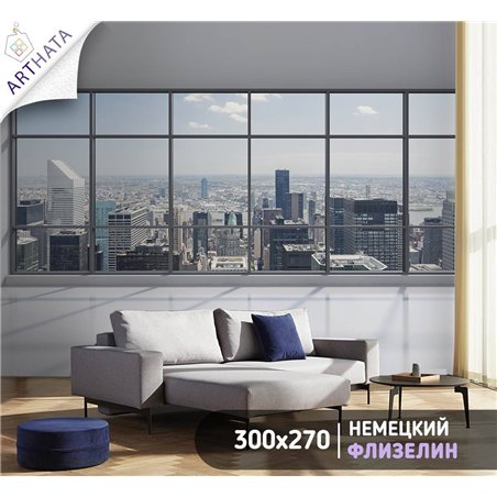 Фотообои флизелиновые - вид на город из окна в интерьере - 300 x 270см - В коридор и гостинную