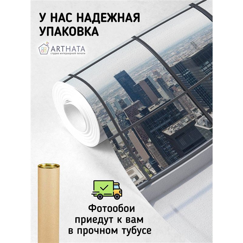 Фотообои флизелиновые - вид на город из окна в интерьере - 300 x 270см - В коридор и гостинную