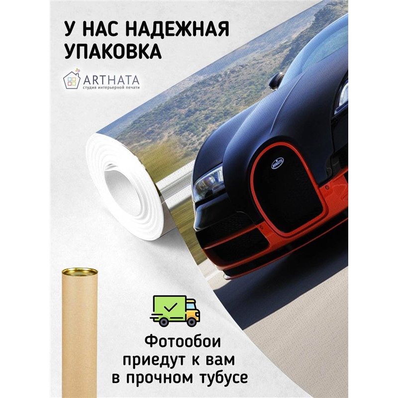 Фотообои детские флизелиновые машина, авто, спорт 300 x 270см. Винил на флизелине моющиеся для девочки или мальчика.