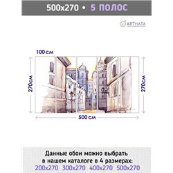 Фотообои на стену - улочка города, иллюстрация, акварель - 500 x 270см - Обои флизелиновые с виниловым покрытием на кухню и в сп
