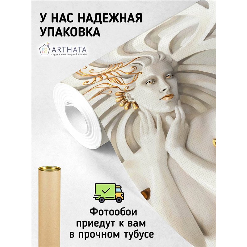 Фотообои флизелиновые - борильеф девушки, античность - 300 x 270 см - для спальни, гостинной и кухни