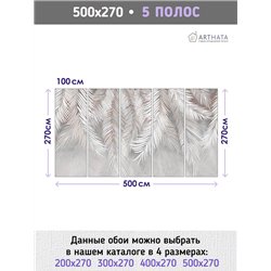 Фотообои на стену флизелиновые - пальмовые ветки - 500 x 270см - для гостинной, спальни, офиса