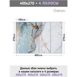 Фотообои на стену - натуральный мрамор - 400 x 270см - Обои флизелиновые с виниловым покрытием на кухню и в спальню