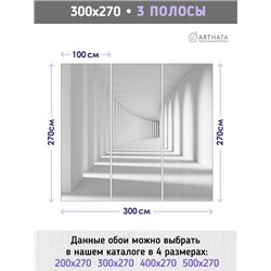 Фотообои на стену - 3D фон коридор - 300x270 Обои флизелиновые с виниловым покрытием на кухню и в спальню