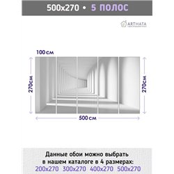 Фотообои флизелиновые - 3D коридор - 500 x 270см - Фотообои в коридор и гостинную