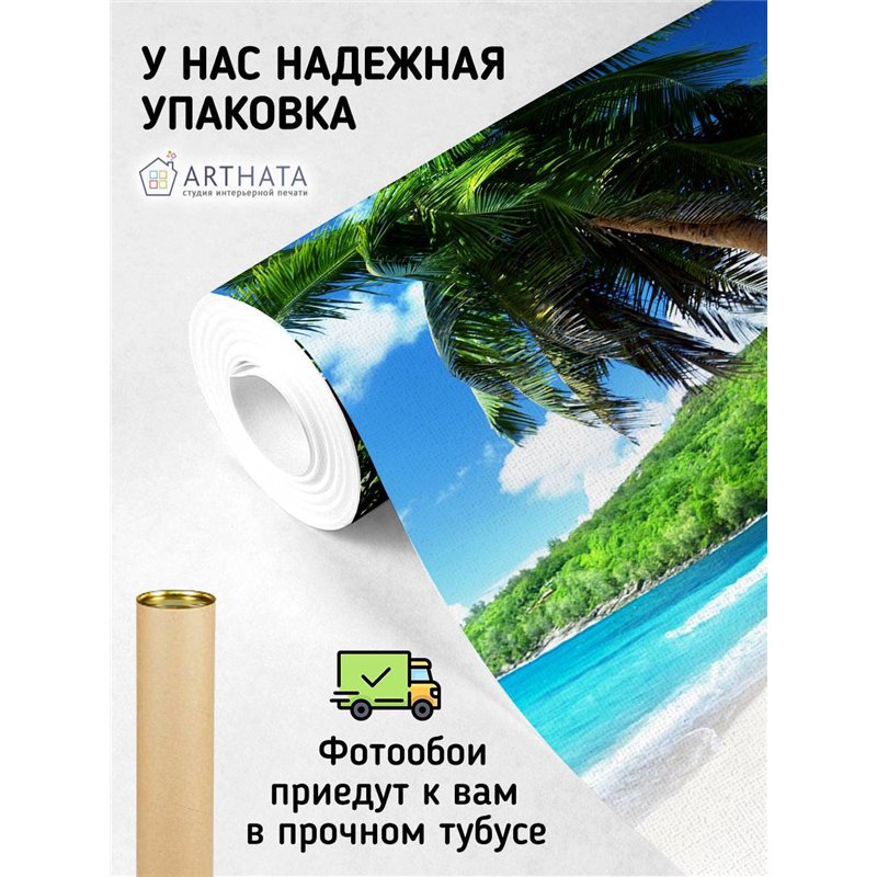 Фотообои на стену - пляж с пальмами - 300x270 см. Обои флизелиновые с виниловым покрытием на кухню и в спальню