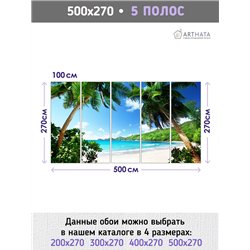 Фотообои флизелиновые - морской пляж - 500x270 см. Фотообои в коридор и гостинную
