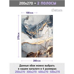 Фотообои на стену - мраморная стена с золотом - 200 x 270см - Обои флизелиновые с виниловым покрытием на кухню и в спальню