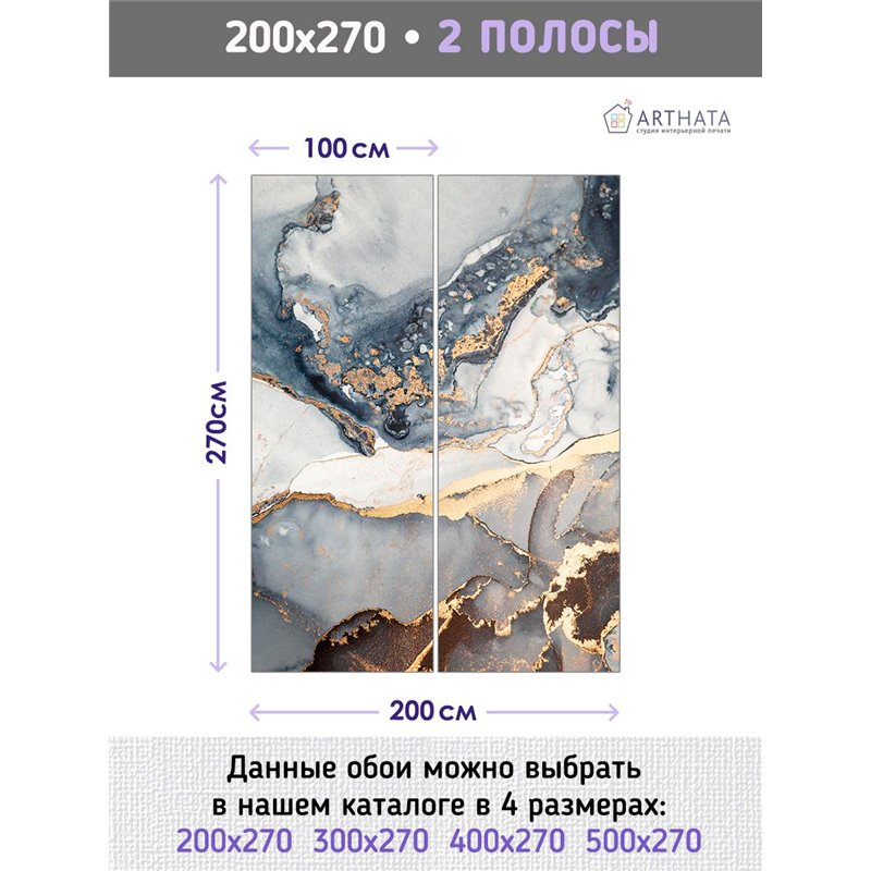 Фотообои на стену - мраморная стена с золотом - 200 x 270см - Обои флизелиновые с виниловым покрытием на кухню и в спальню
