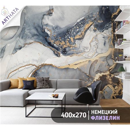 Фотообои флизелиновые - мрамор - 400 x 270см - Для гостинной, спальни, кухни.