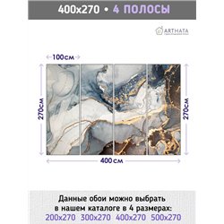 Фотообои флизелиновые - мрамор - 400 x 270см - Для гостинной, спальни, кухни.