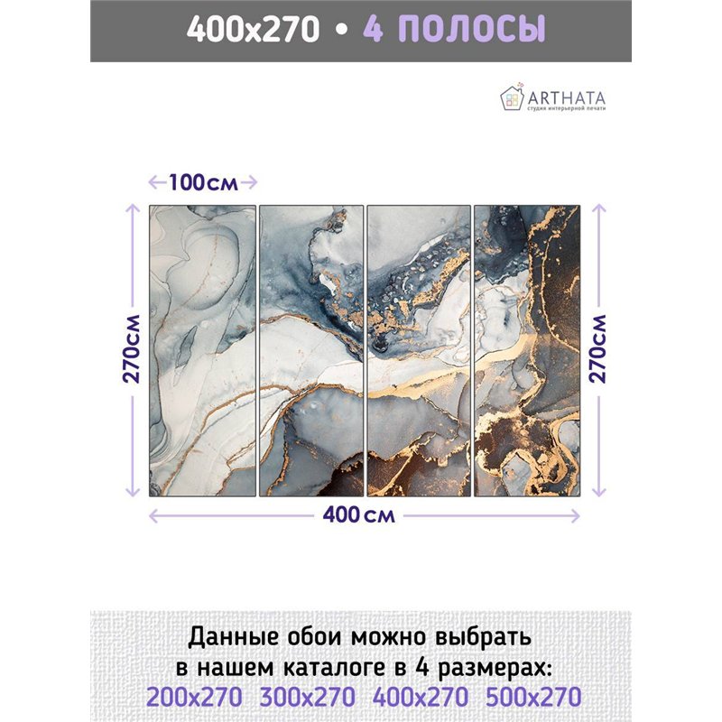 Фотообои флизелиновые - мрамор - 400 x 270см - Для гостинной, спальни, кухни.