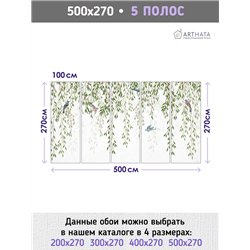 Фотообои на стену флизелиновые - ветви дерева - 500x270см - Моющиеся виниловые обои на стену