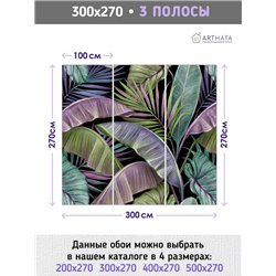 Фотообои 3d на стену - тропические листья - 300x270см - Обои для кухни и гостинной с виниловым покрытием