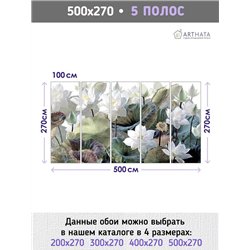 Фотообои флизелиновые - цветы - 500x270см - Фотообои в коридор и гостинную