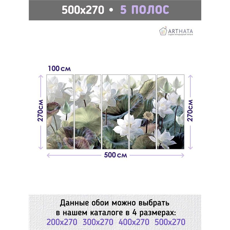 Фотообои флизелиновые - цветы - 500x270см - Фотообои в коридор и гостинную