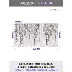 Фотообои флизелиновые - ветви дерева - 500 x 270см - Фотообои в коридор и гостинную