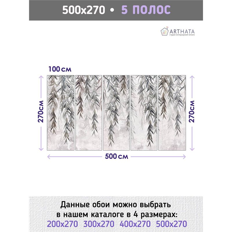 Фотообои флизелиновые - ветви дерева - 500 x 270см - Фотообои в коридор и гостинную