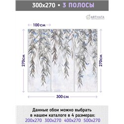 Фотообои на стену - акварельные листья - 300 x 270см - Обои флизелиновые с виниловым покрытием на кухню и в спальню