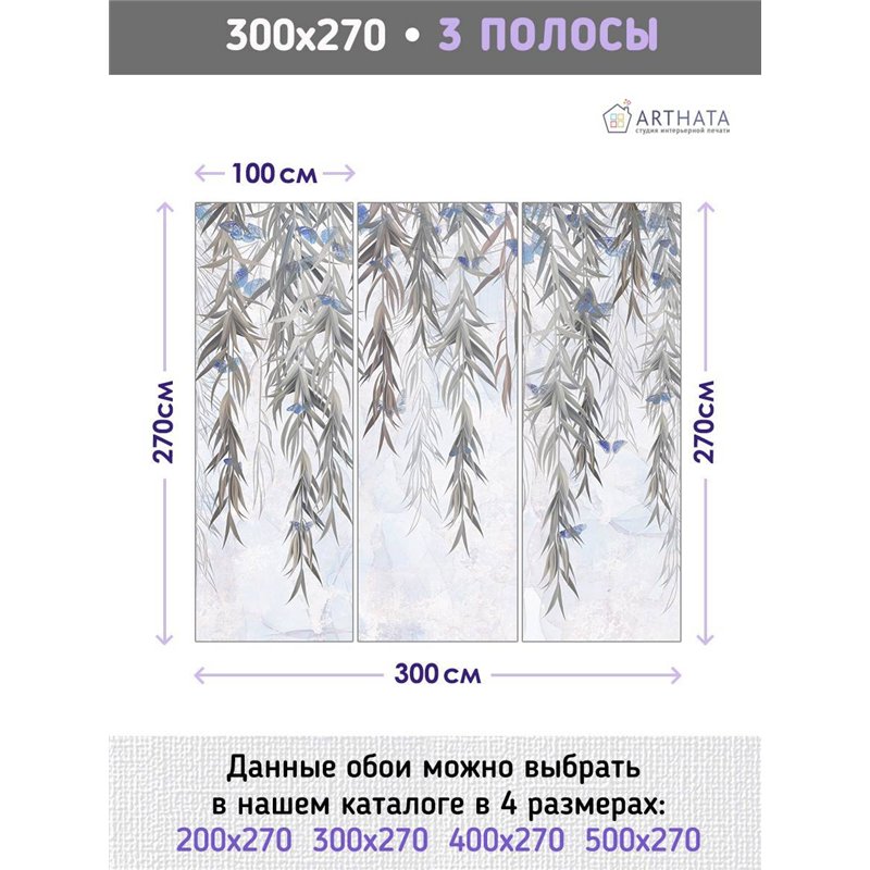 Фотообои на стену - акварельные листья - 300 x 270см - Обои флизелиновые с виниловым покрытием на кухню и в спальню