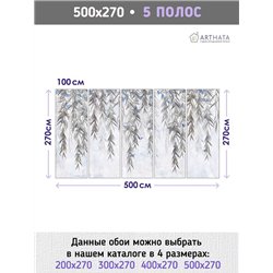 Фотообои флизелиновые - ветви дерева - 500 x 270 см - Фотообои в коридор и гостинную