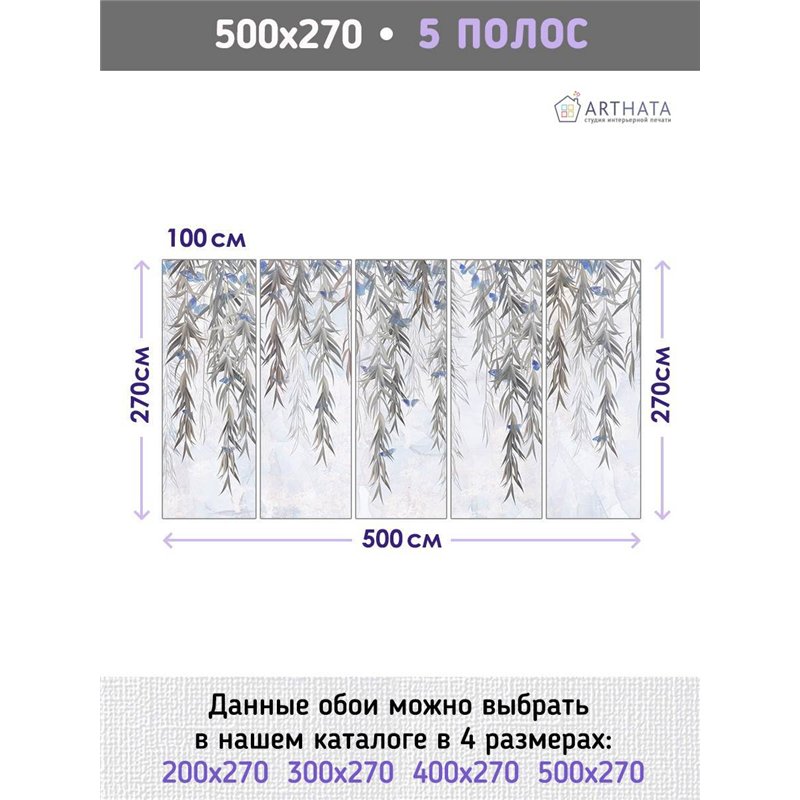 Фотообои флизелиновые - ветви дерева - 500 x 270 см - Фотообои в коридор и гостинную